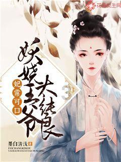 僵尸女友爱爬树